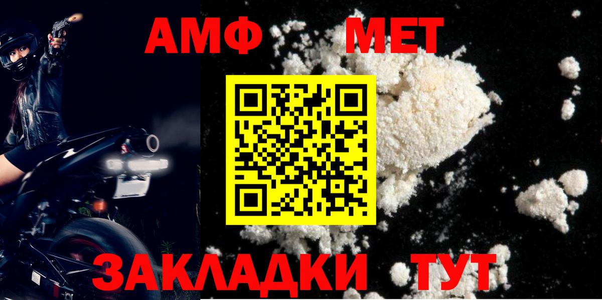 АМФЕТАМИН  АМФ  Миасс  Amphetamine VHQ 