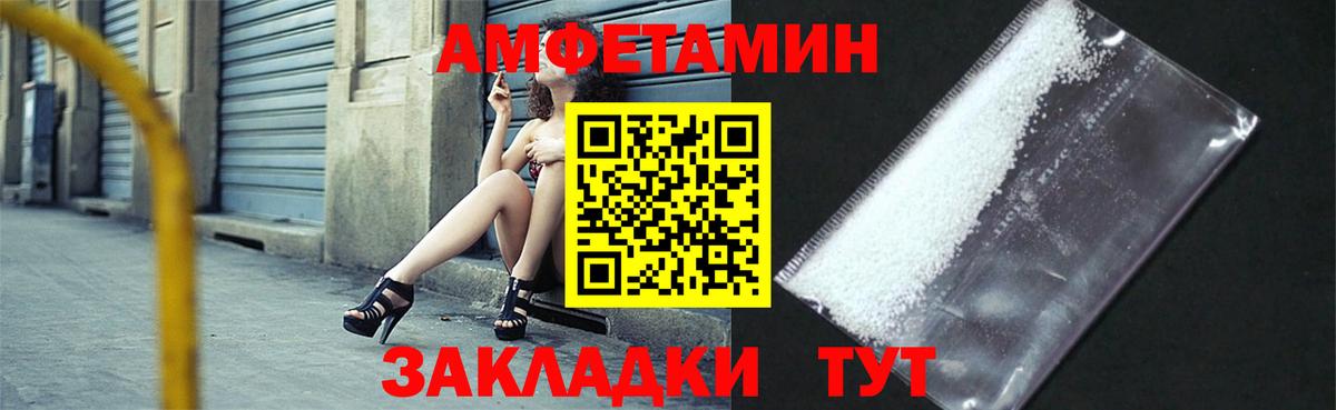 Амфетамин Premium Миасс