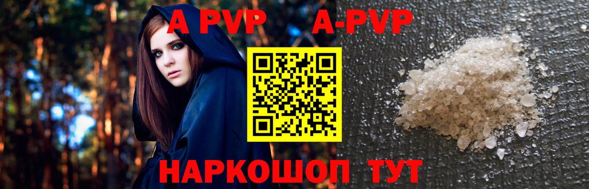 Миасс  А ПВП  Вход с VPN  цены наркотик  Alpha-PVP Соль 