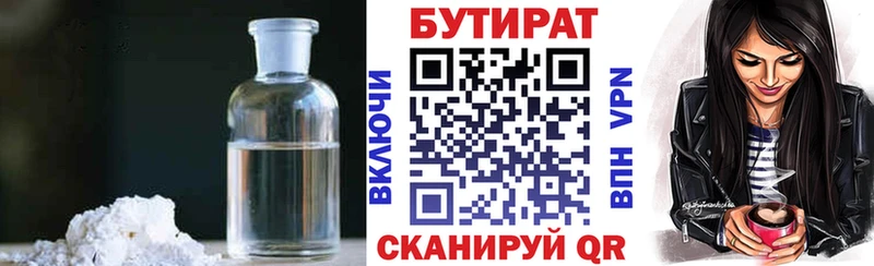 Купить закладки  Миасс  БУТИРАТ BDO 