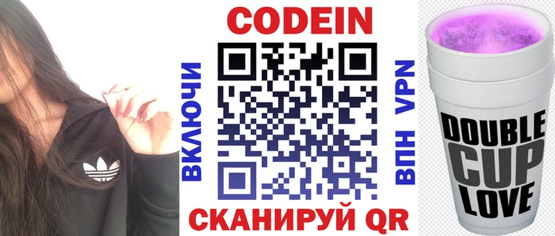 Codein Purple Drank Миасс