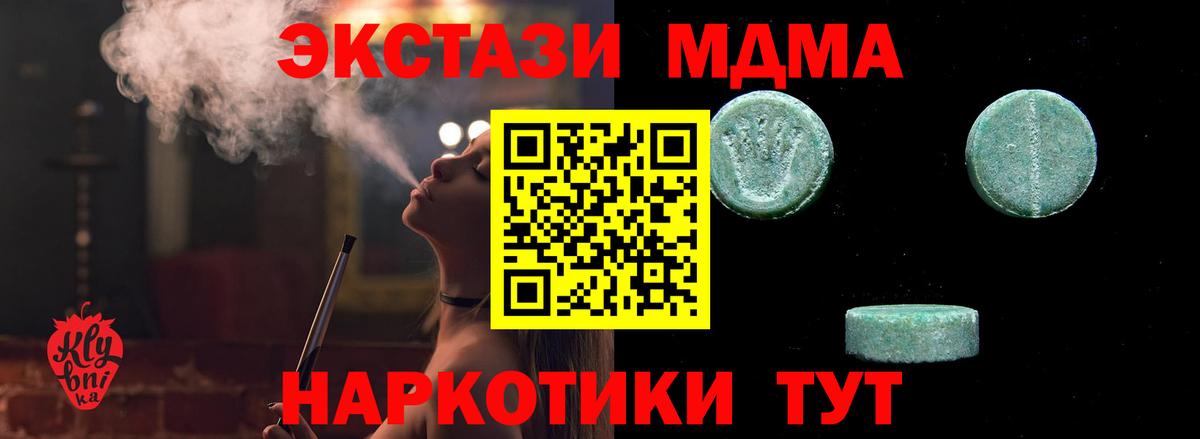 Миасс  ЭКСТАЗИ  Вход с VPN  Экстази 280 MDMA  ЭКСТАЗИ TESLA 