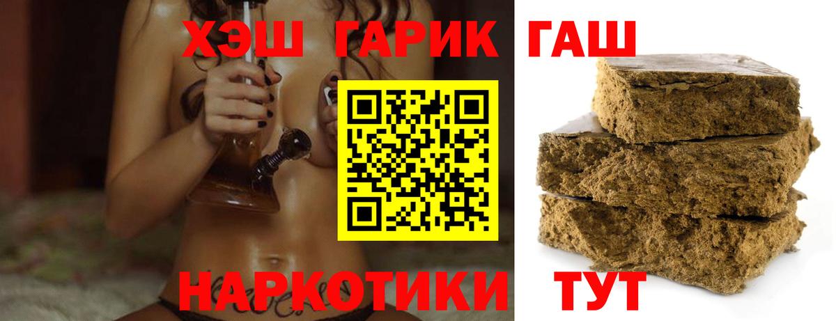 Гашиш hashish  ГАШ  Гашиш Ice-O-Lator  Миасс  Вход с VPN 