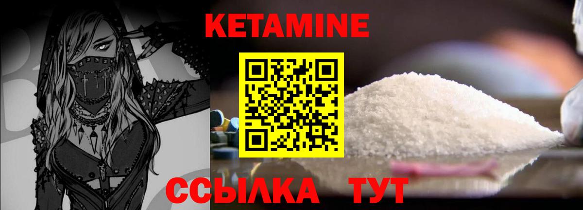 Миасс  Кетамин ketamine  Вход с VPN  КЕТАМИН ketamine 