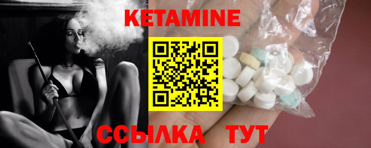 нарко площадка Telegram  Миасс  Кетамин ketamine  MEGA зеркало 