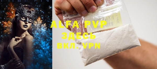 ALPHA PVP Волоколамск