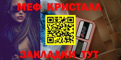 меф VHQ Кинель
