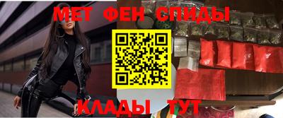 меф VHQ Кинель