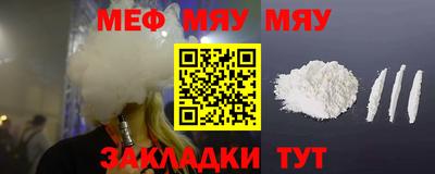 меф VHQ Кинель