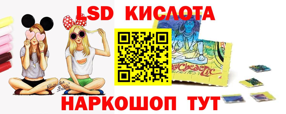 Лсд 25 экстази ecstasy  Вход с VPN  ЛСД экстази ecstasy  Миасс 