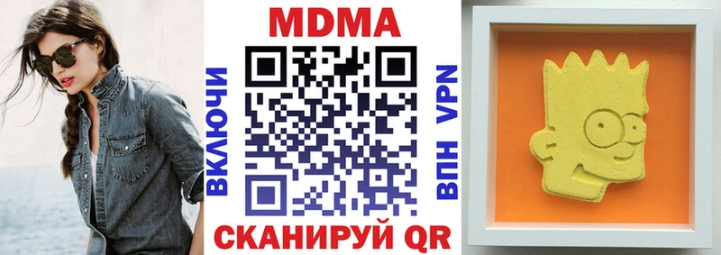 MDMA Molly  Купить где  Миасс 