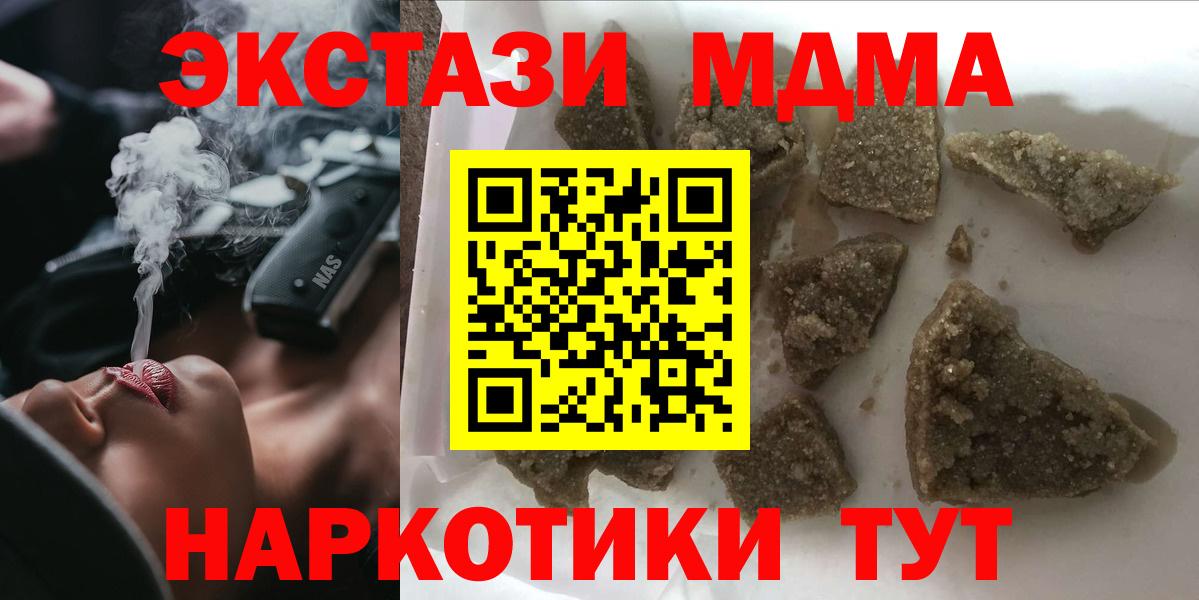 МДМА кристаллы Миасс