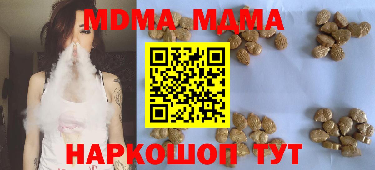 MDMA VHQ  Миасс  МДМА  MDMA кристаллы 