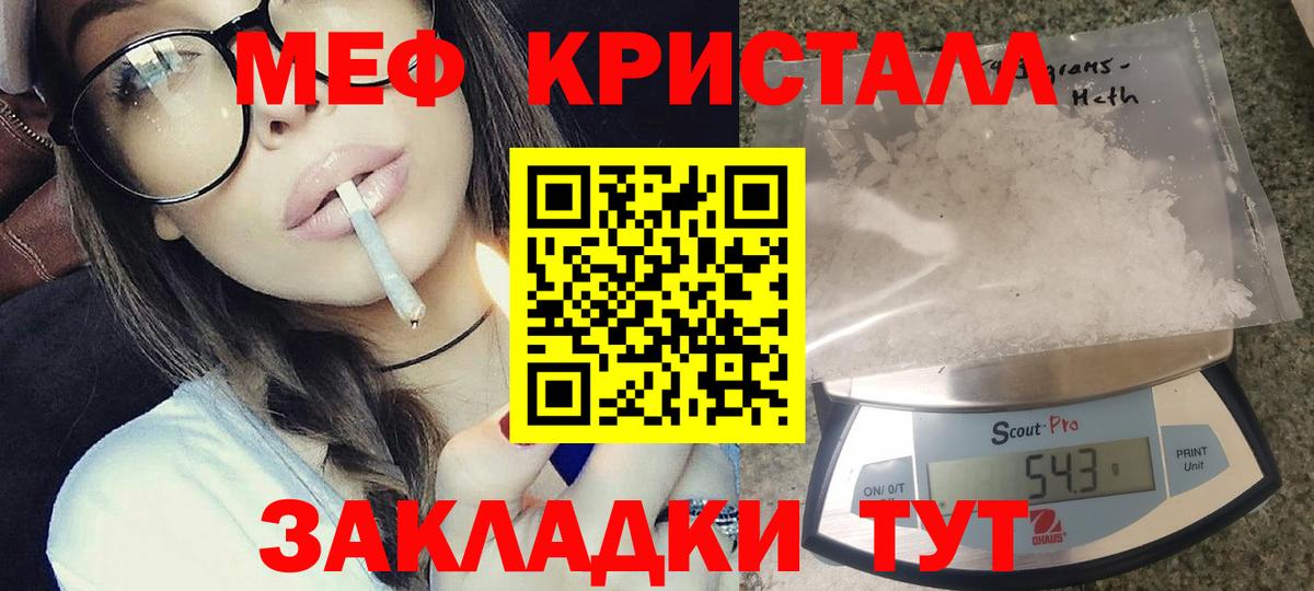 Миасс  МЕФ  Мефедрон mephedrone  Вход с VPN  МЯУ-МЯУ  Меф mephedrone 