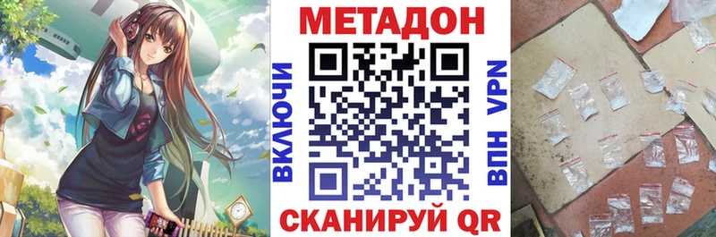Купить  Миасс  Метадон белоснежный 