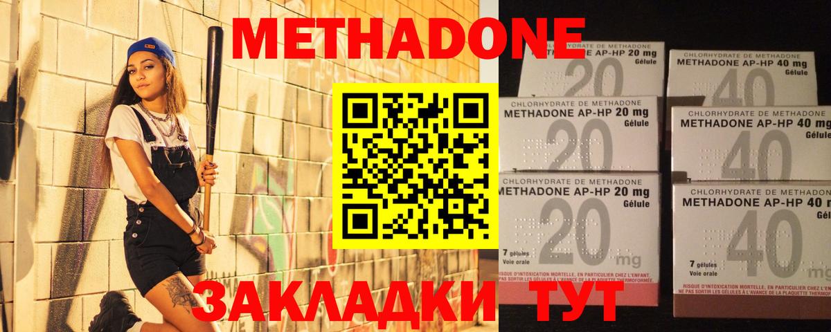 Миасс  Метадон methadone  Вход с VPN 