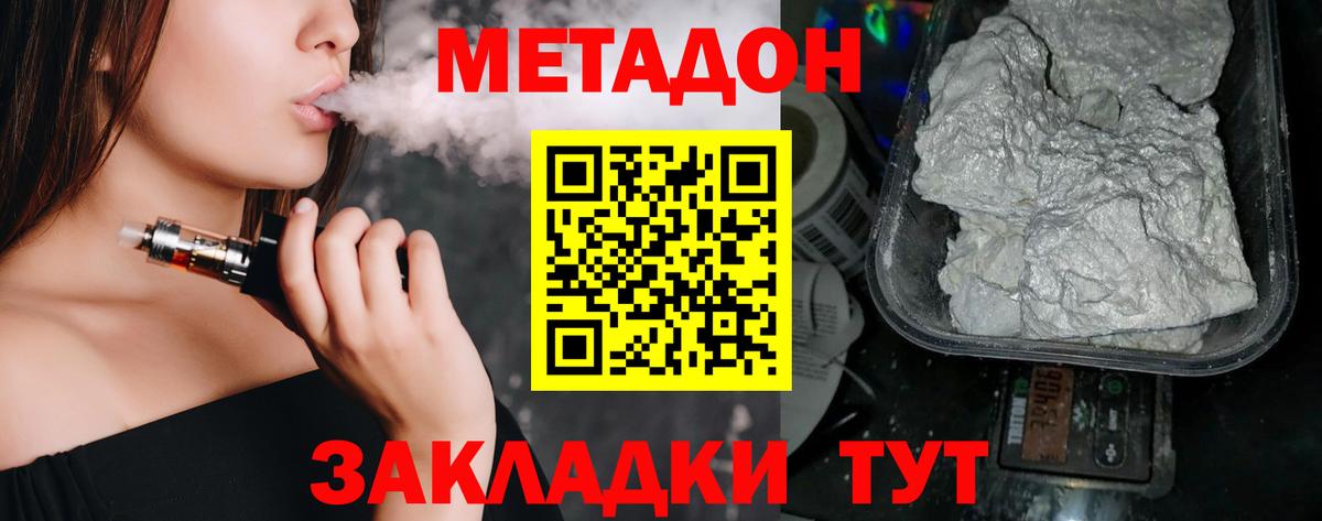 Метадон methadone  Миасс  Метадон белоснежный 