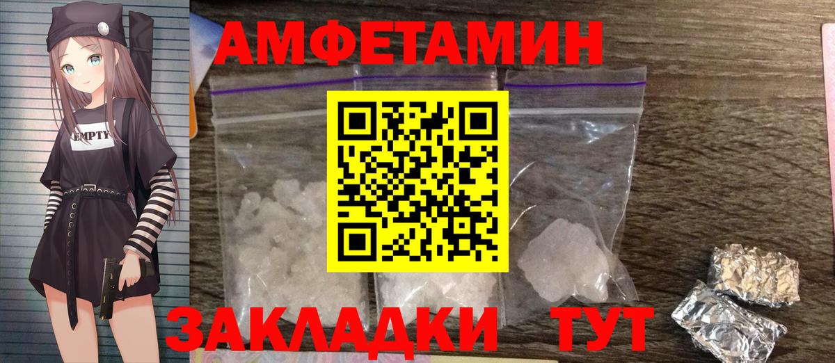 МЕТАМФЕТАМИН витя Миасс