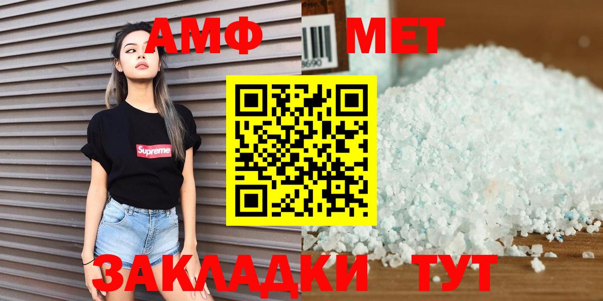 Метамфетамин винт Миасс