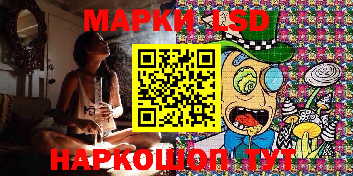 Марки 25I-NBOMe 1,8мг Миасс