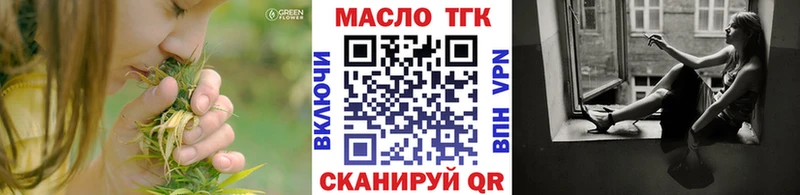 ТГК вейп с тгк  Купить где  Миасс 